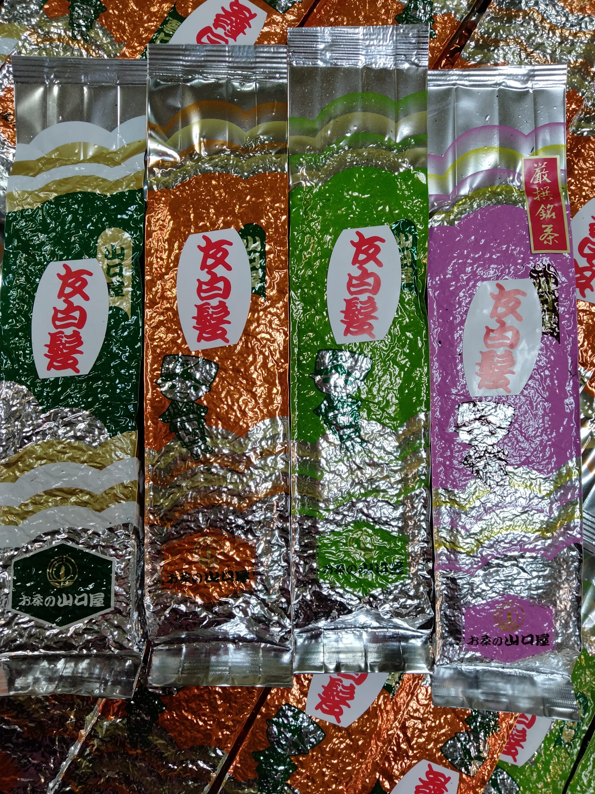 「友白髪」の名前について