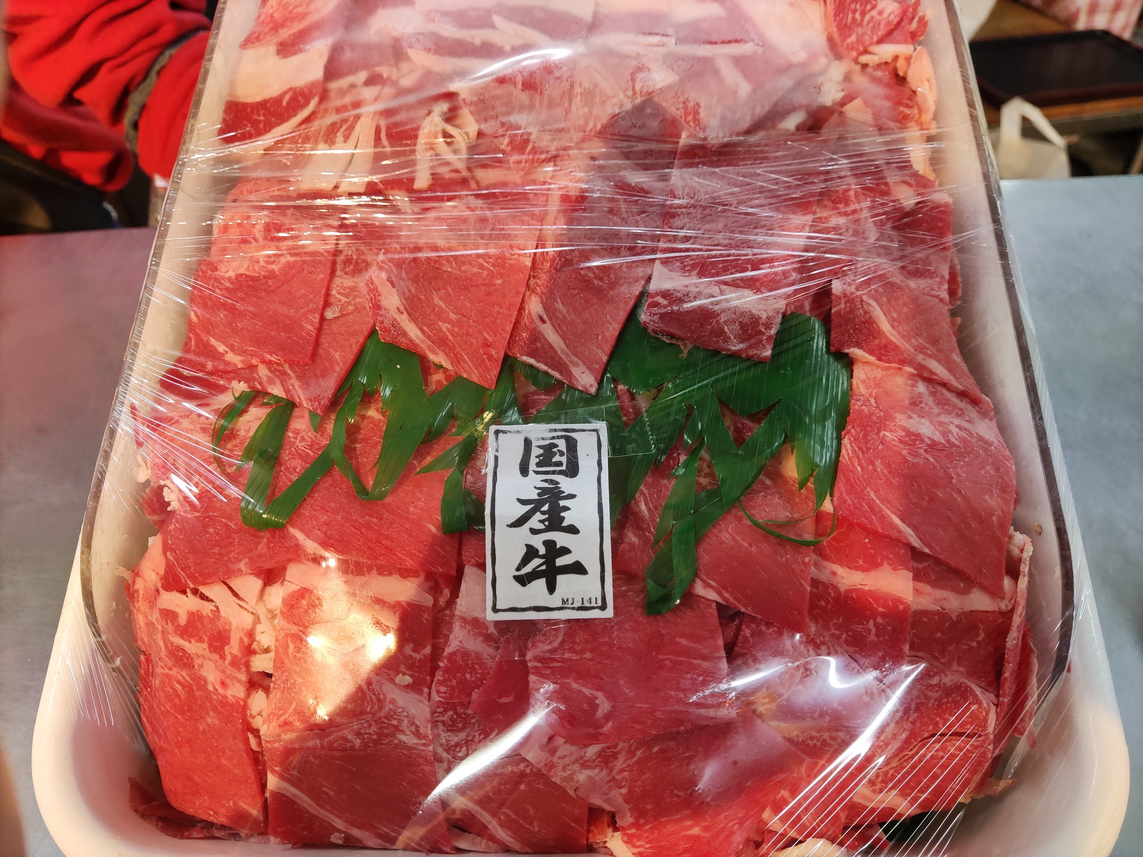 国産牛小間切れ190円！！　《田中商店》