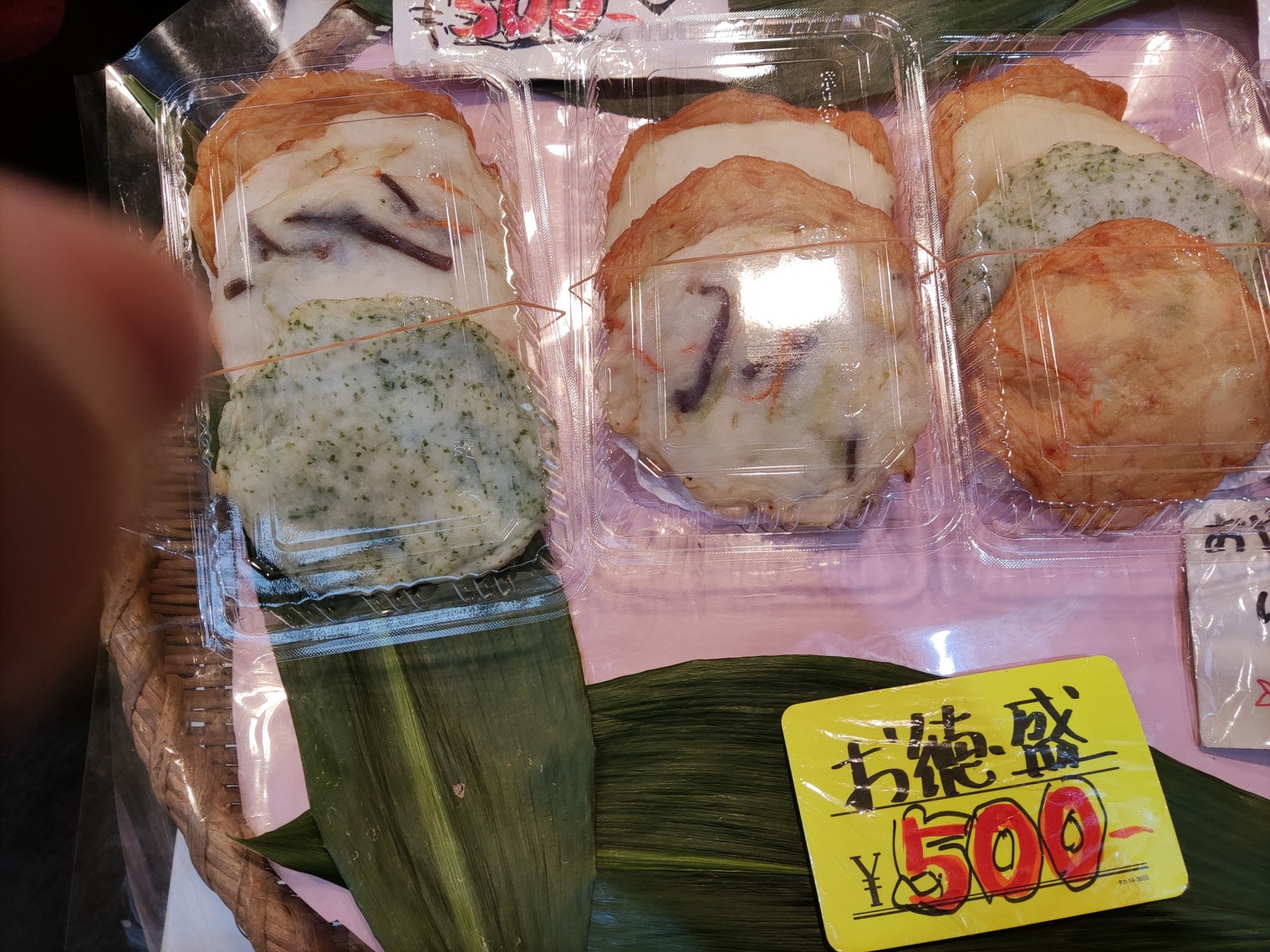 蒲鉾やすの　春の味