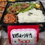 ドラゴン飯店　日替り弁当500円！