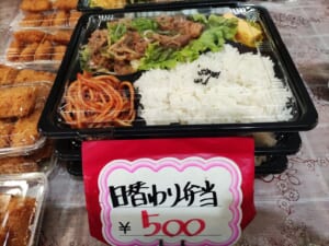 ドラゴン飯店　日替り弁当500円！