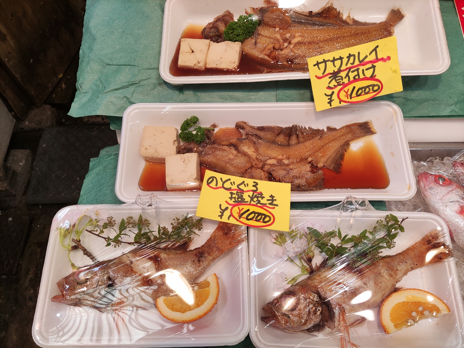 旦過土曜市※旬の魚惣菜※西村鮮魚。