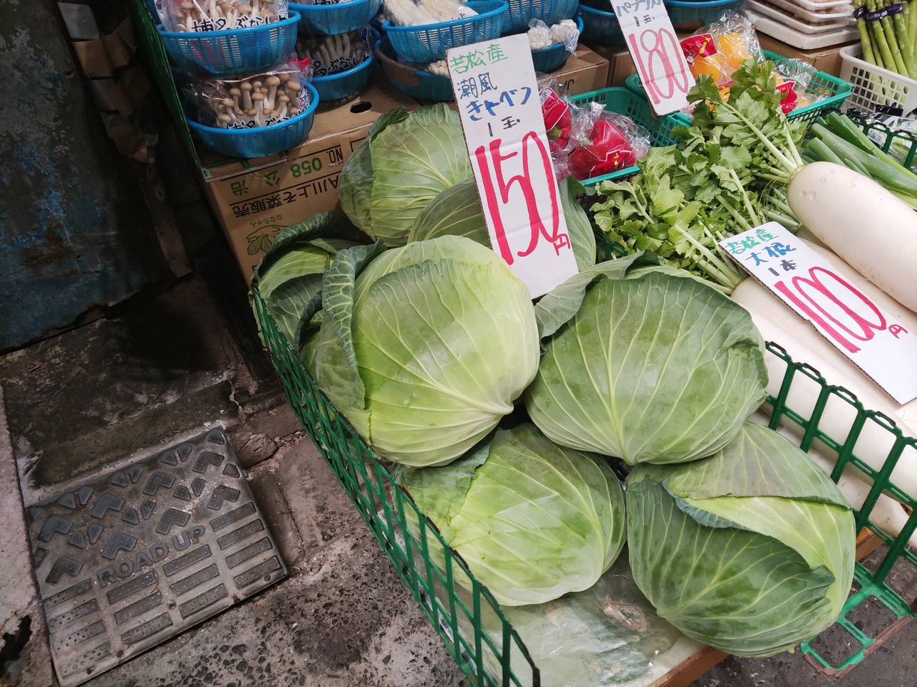 旦過土曜市※春野菜そろい踏み※矢原商店