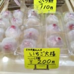 いちご特集※　旦過市場各店