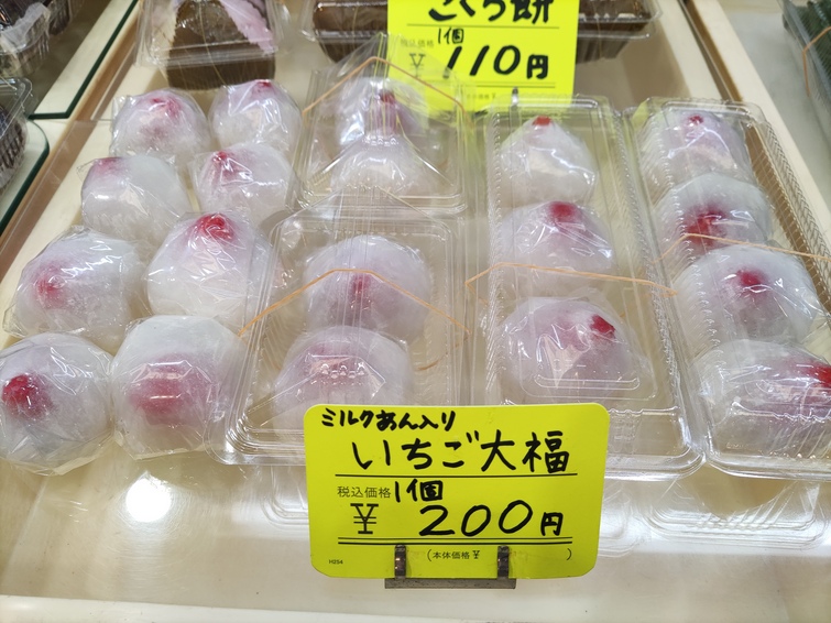 いちご特集※　旦過市場各店