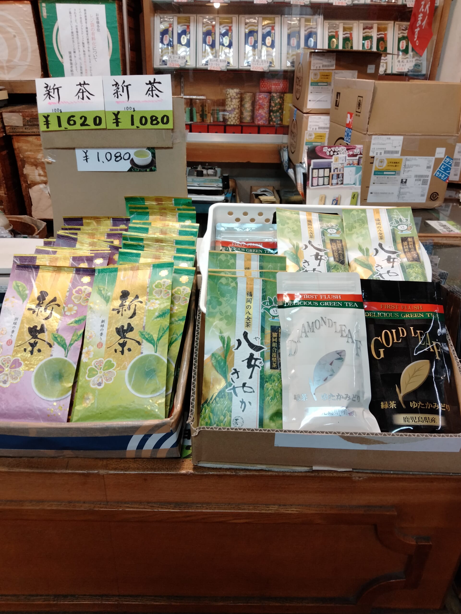 季節のたより[新茶]