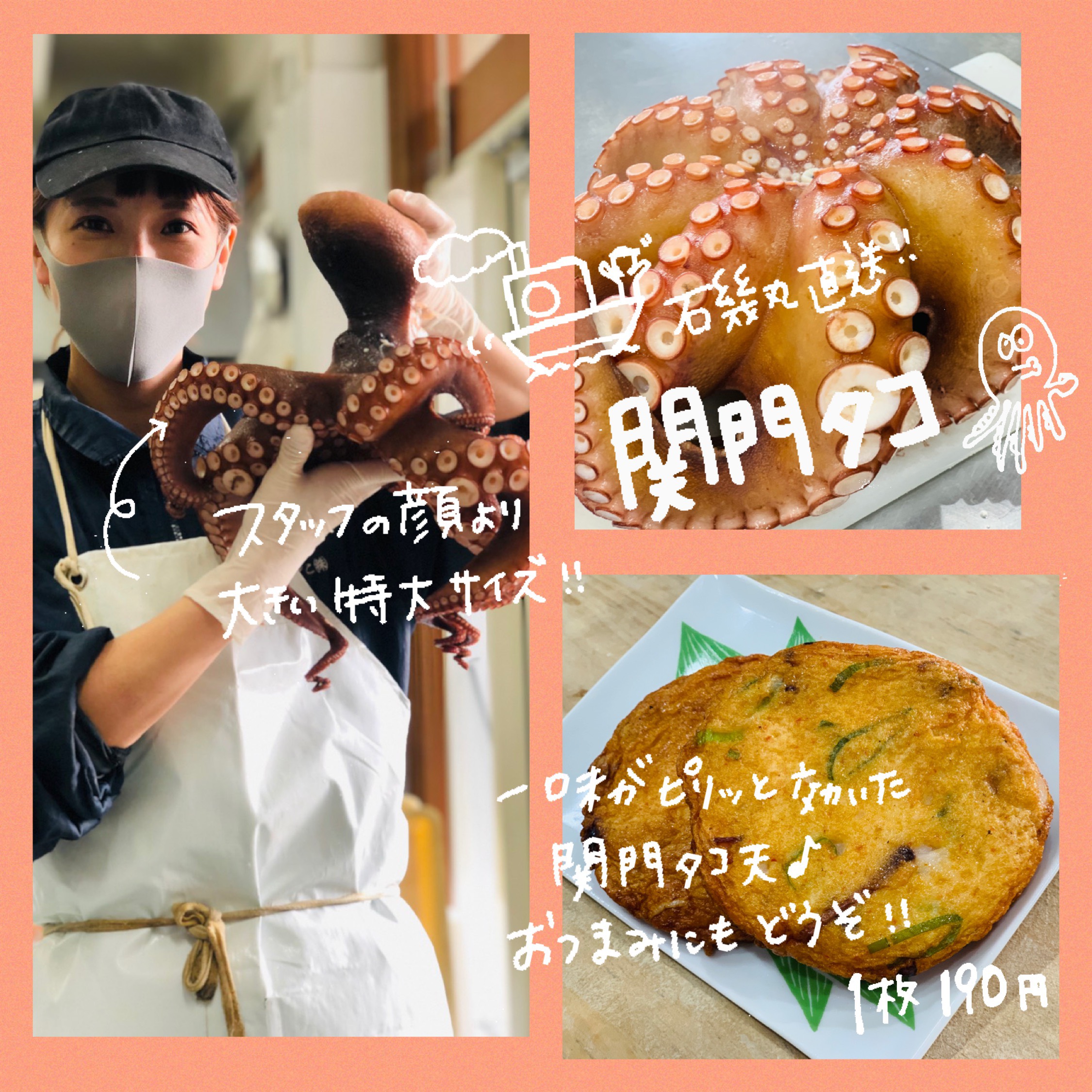 小倉かまぼこ. 磯丸直送！関門タコ天♪