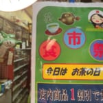 旦過食市祭！　花盛りの賑わい