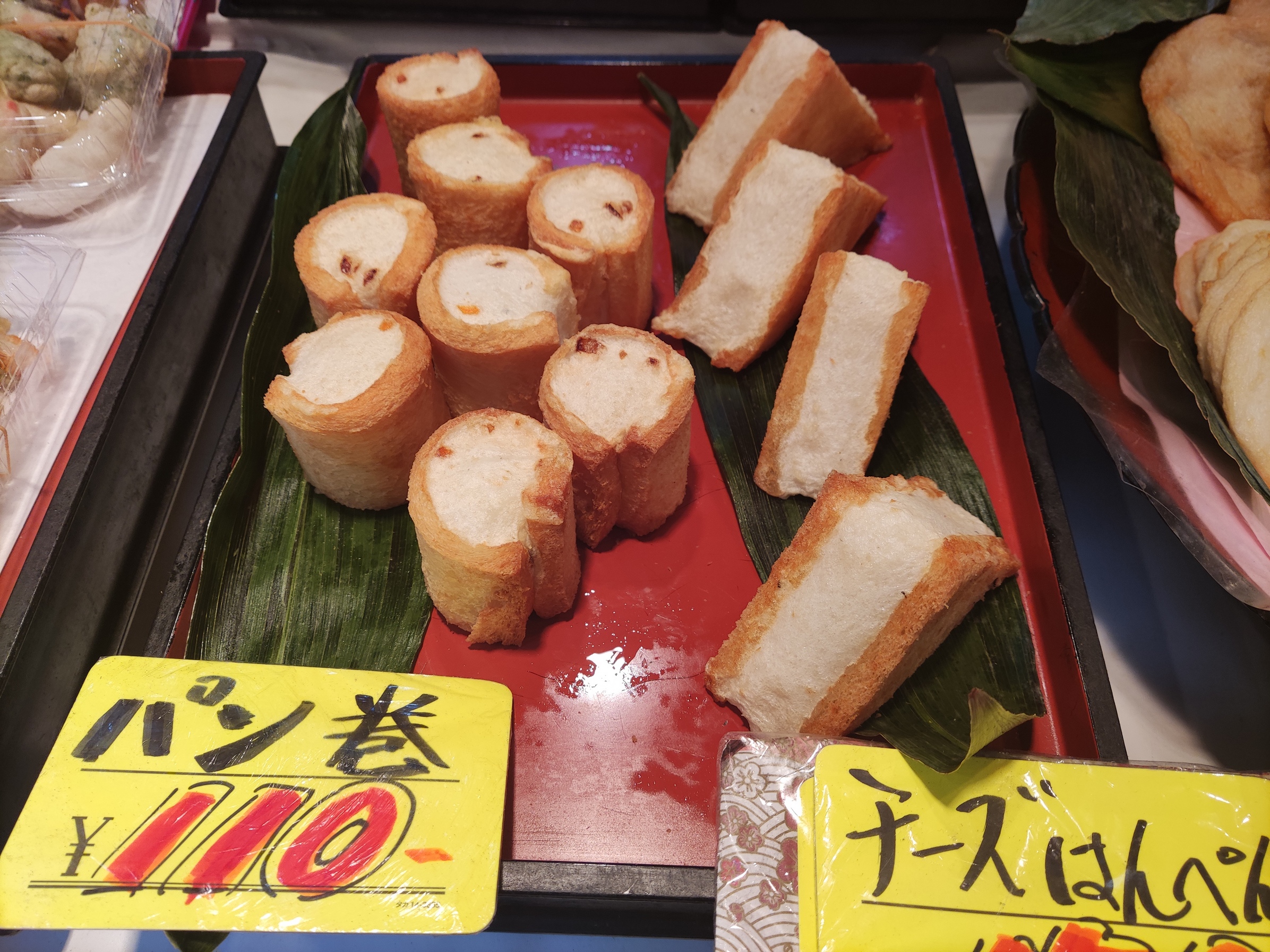 旦過土曜市　トースターで熱々を！