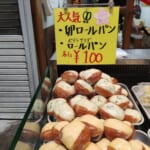 卵ロール・ポテサラロール