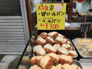 卵ロール・ポテサラロール