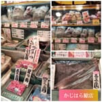 旦過土曜市　懐かし味　かじはら鯨店