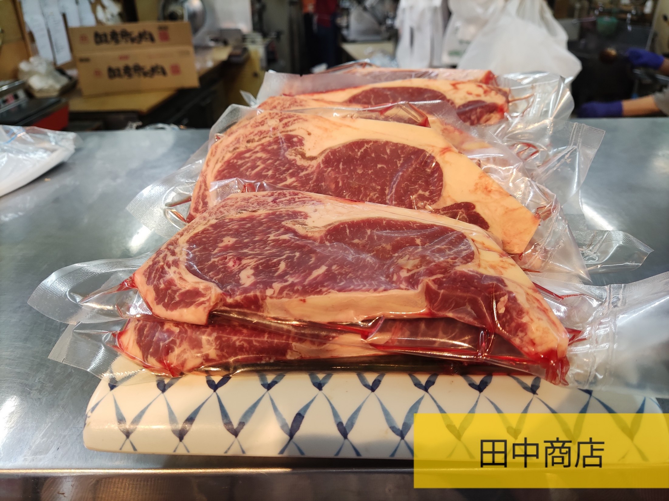 旦過土曜市※和牛サーロインステーキ！