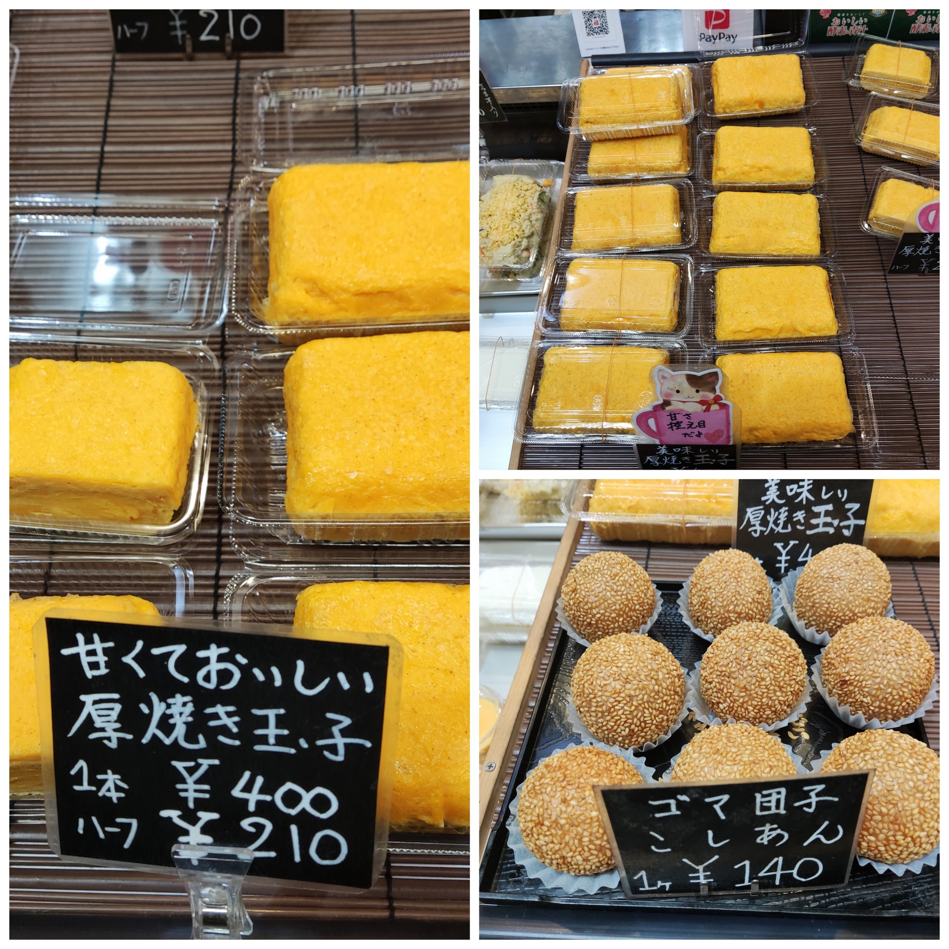 卵焼き.焼き上がりましたよ.