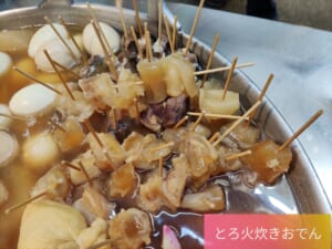 自慢のおでんスジ肉串