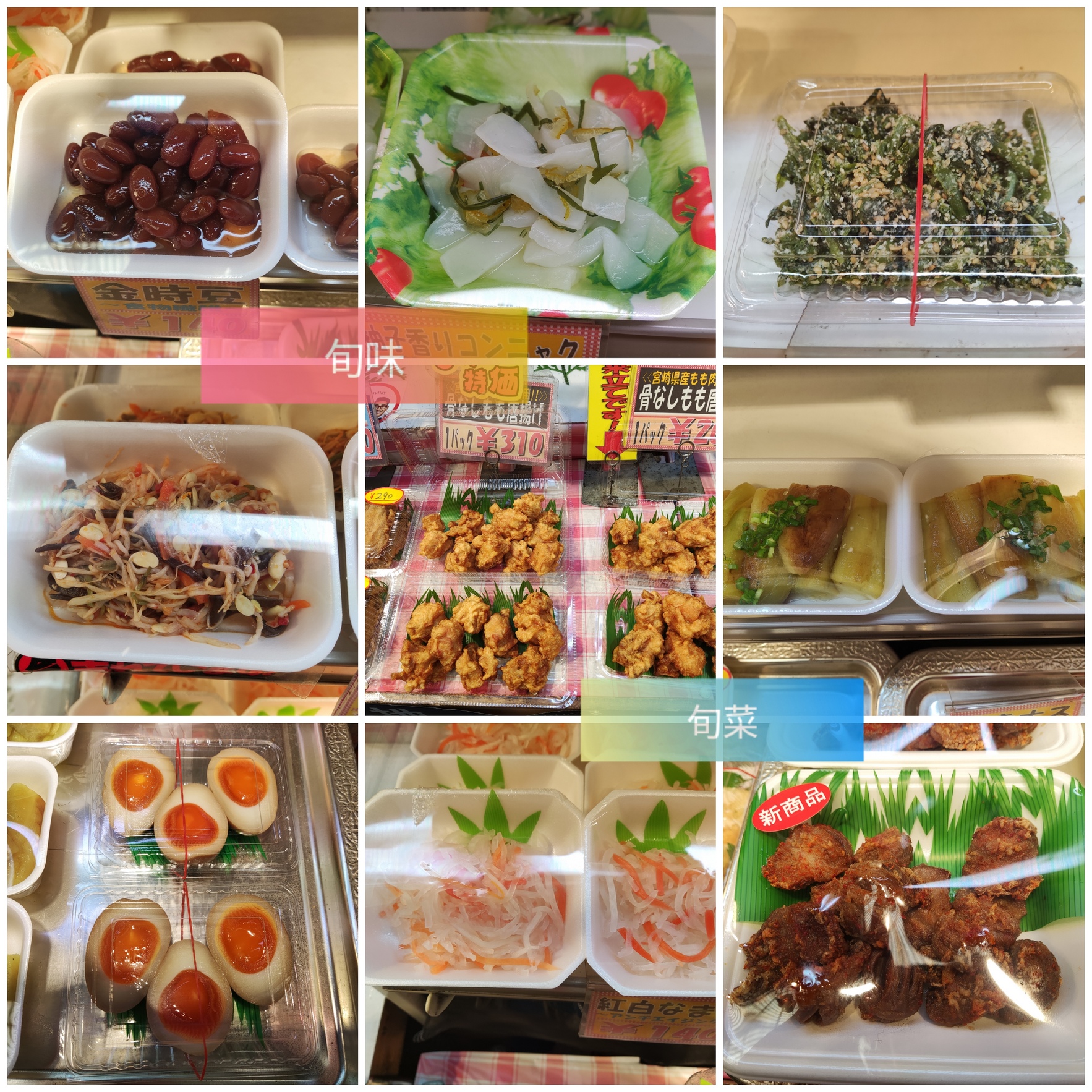 小鉢旬惣菜で健康に.