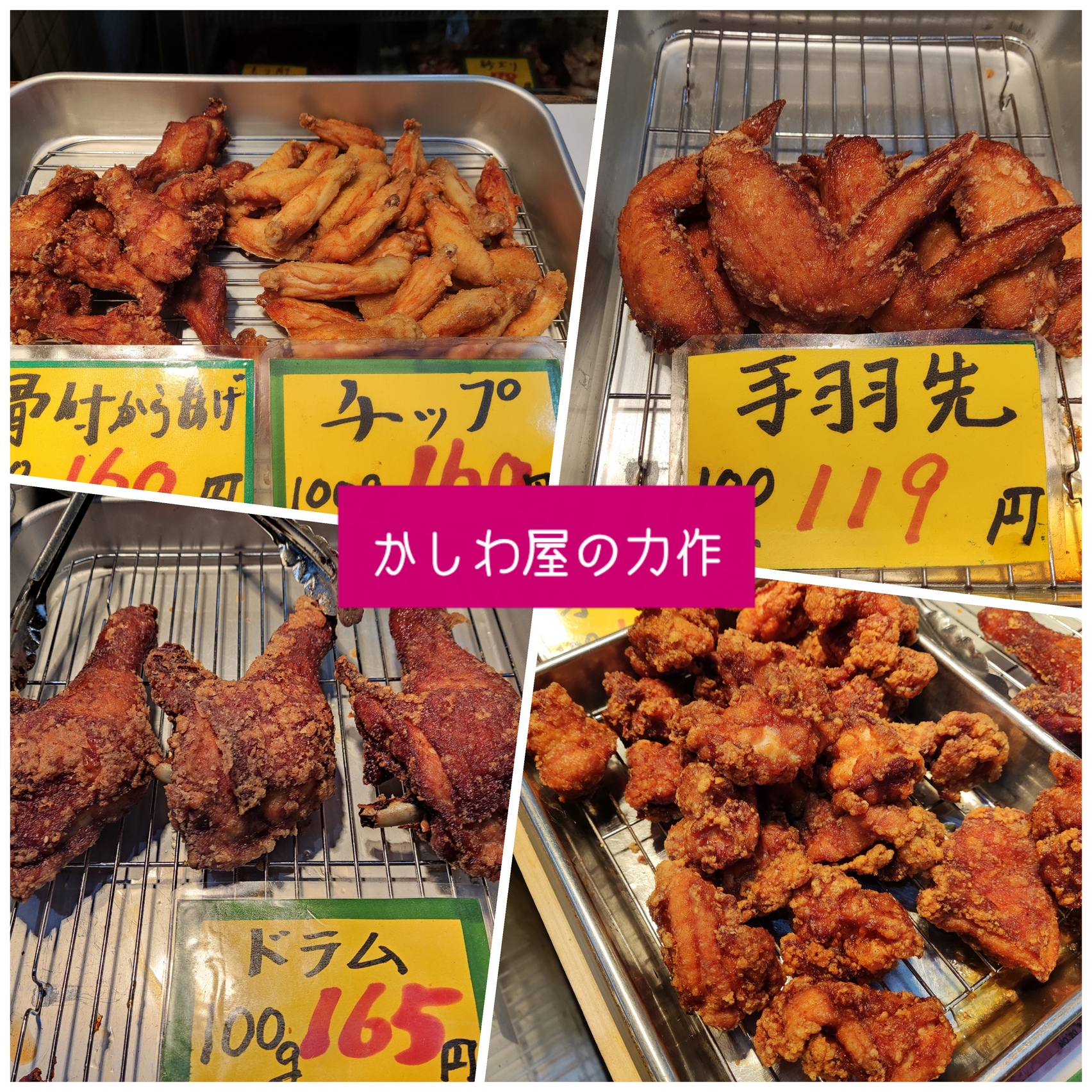 谷口かしわ店　かしわ屋の力作