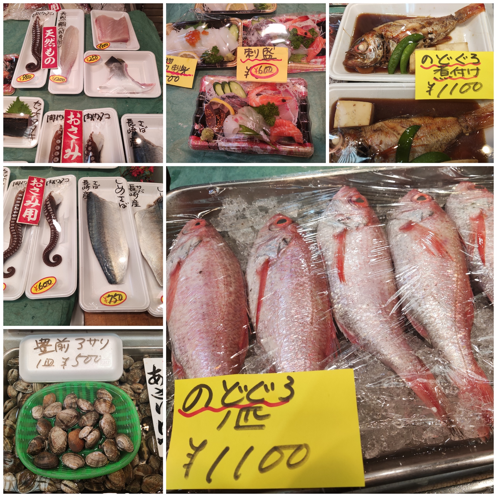 西村鮮魚店　今晩のお魚.