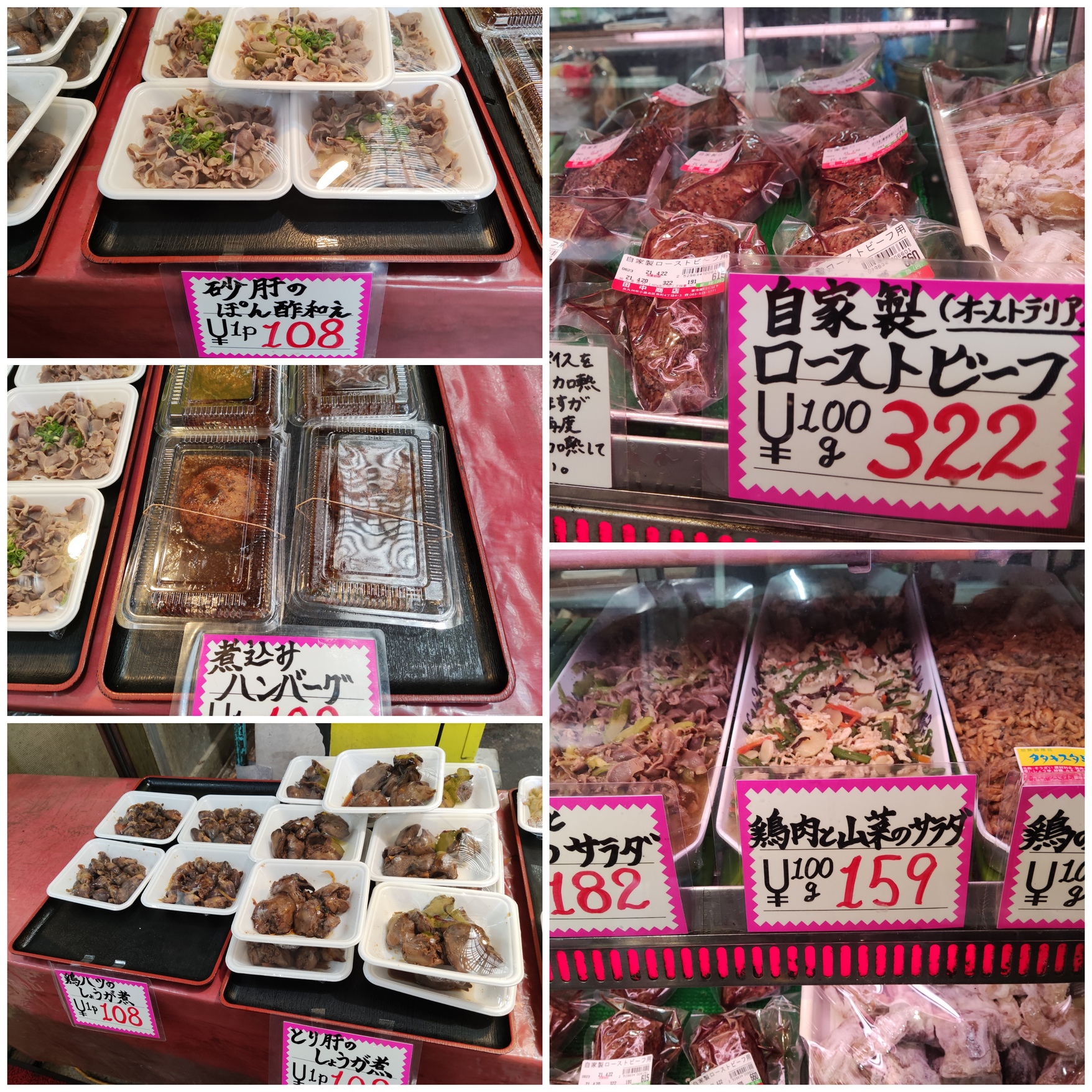 肉処.田中商店　自慢の肉惣菜！