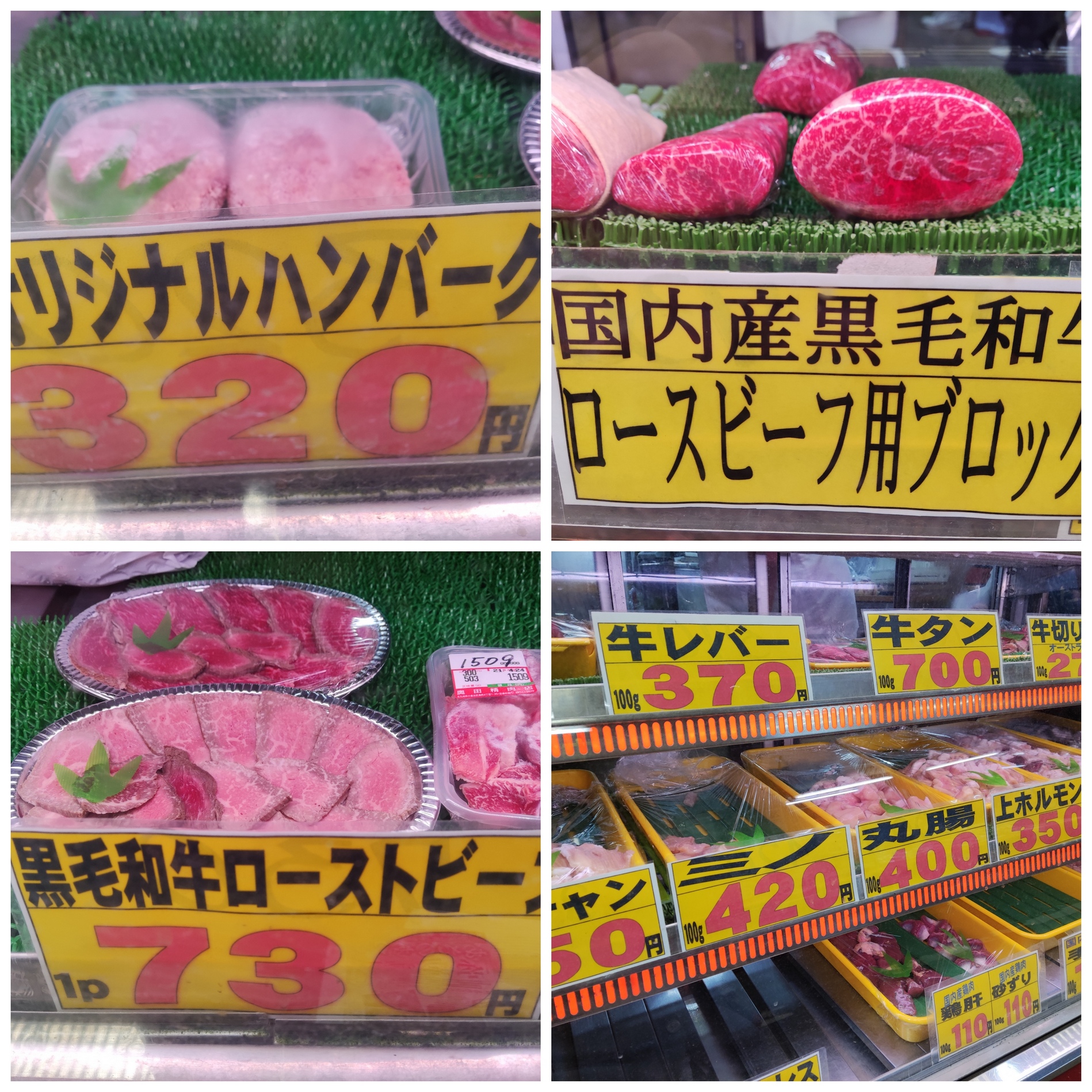 奥田精肉店　隠れた銘品