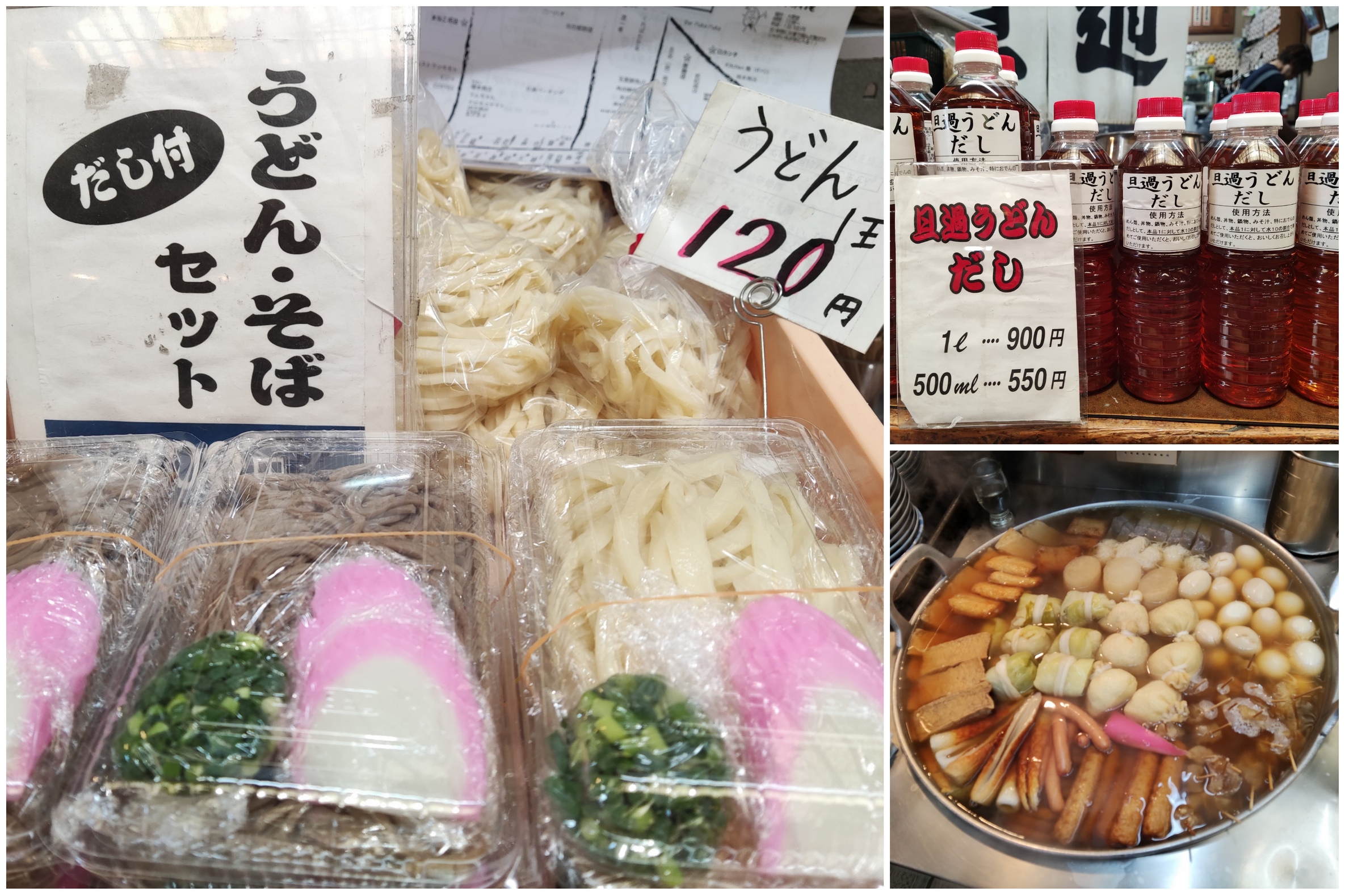 旦過うどん　お持帰りうどん.そば