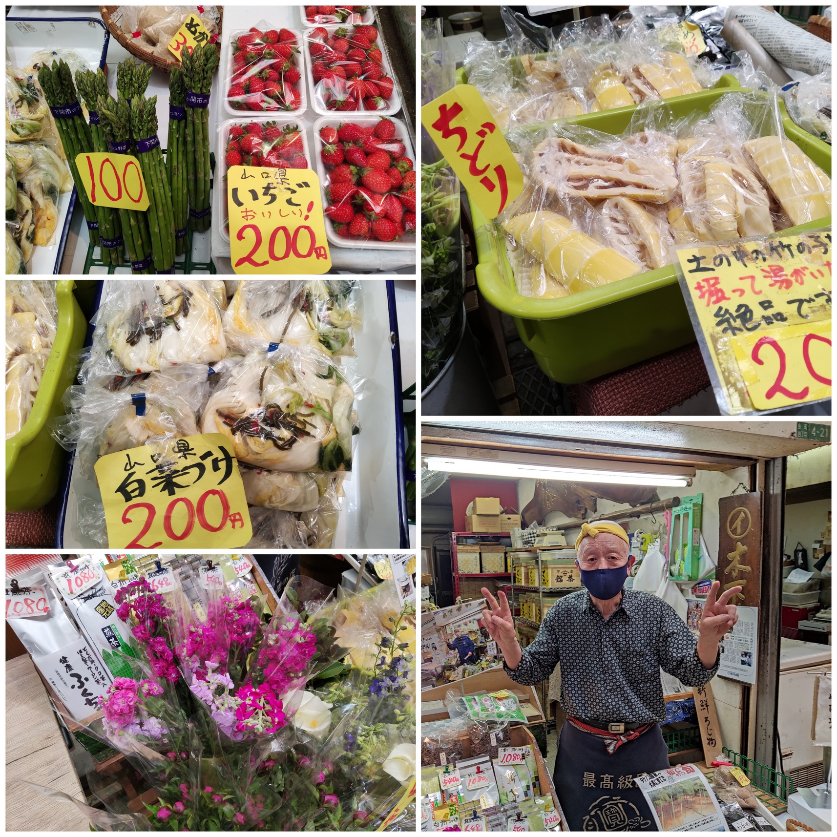 木下茶舗　路地野菜と供え花.