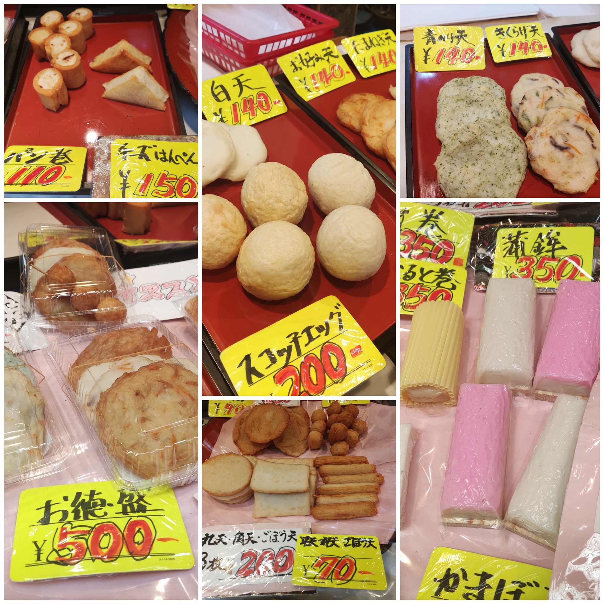 蒲鉾やすの　手握りちくわ