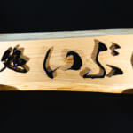 燻製処いぶしやオンラインをアップデートしました【燻製処　いぶしや】