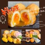 小倉かまぼこ♪大人気！！半熟卵天！