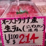 【肉処.田中商店】ヘルシー生ラム肉.