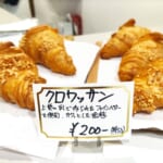 【洋菓子ドレスデン】焼き立てクロワッサン