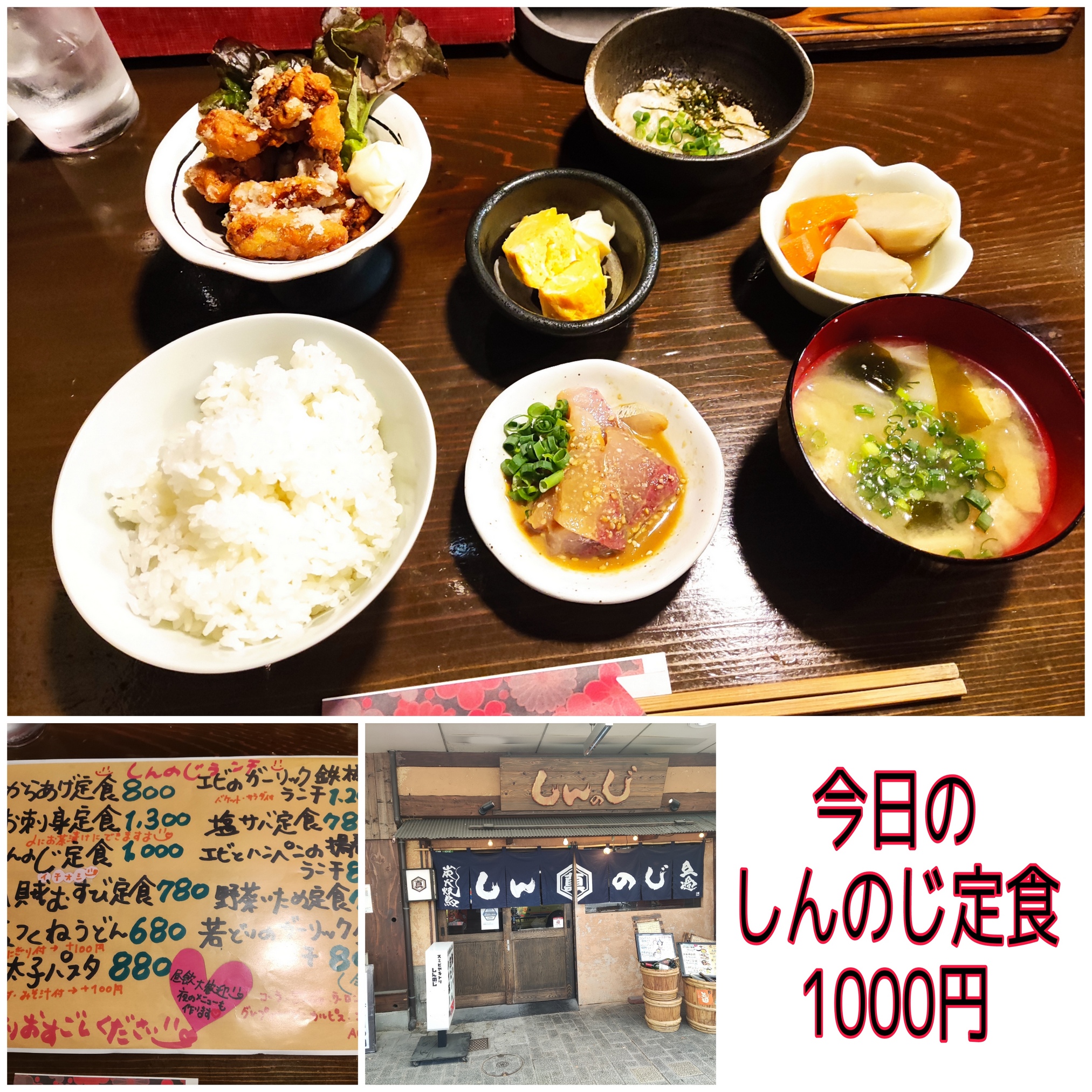 炭火焼鳥 しんのじ　ランチ始めました！