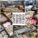 斎藤商店　乾物の栄養価を再発見.