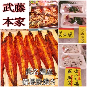 【武藤本家】備長炭火焼き.うなぎ蒲焼き
