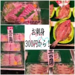 【庭田鮮魚店】ヒラスのお刺身