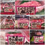 【田中商店】生活応援！半額特選肉祭り！