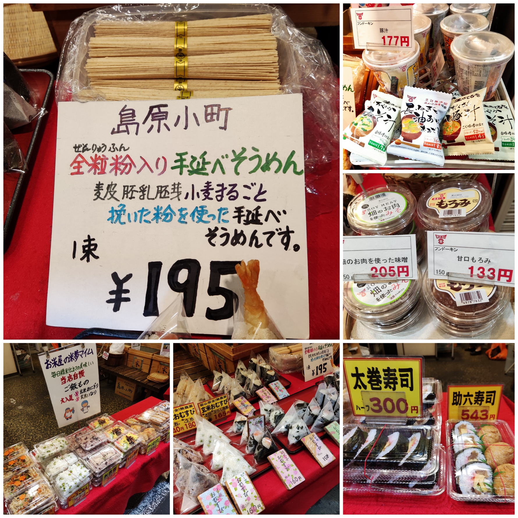 【米夢マイム】密かな人気商品のご紹介♪