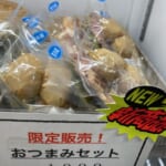 今日のおつまみセット【燻製処いぶしや】