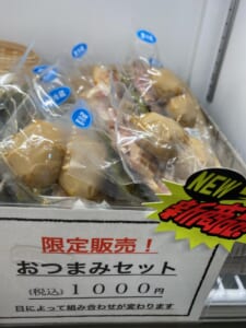 今日のおつまみセット【燻製処いぶしや】