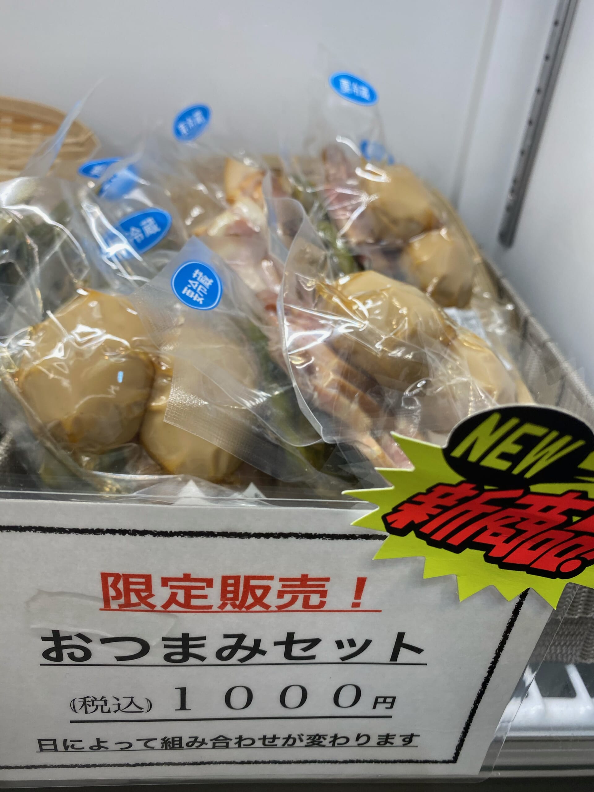 今日のおつまみセット【燻製処いぶしや】