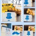 小倉かまぼこ♪父の日！