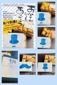 小倉かまぼこ♪父の日！