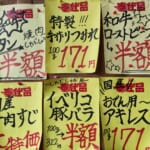 【肉処.田中商店】本日の特売品！