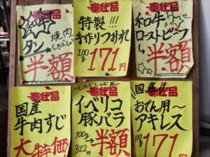 【肉処.田中商店】本日の特売品！
