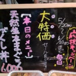 【九州まぐろ旦過店】生鮮まぐろ入荷！