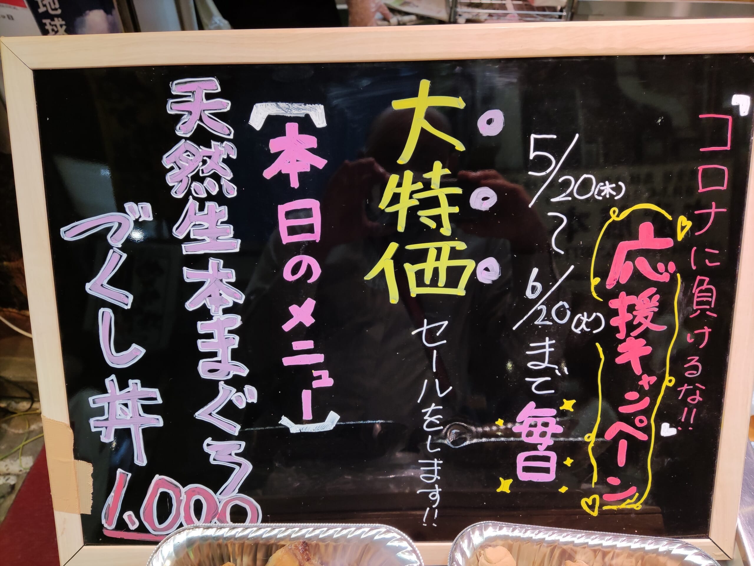 【九州まぐろ旦過店】生鮮まぐろ入荷！