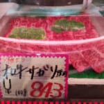 【肉処.田中商店】極上！和牛サガリ焼肉用