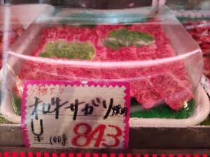 【肉処.田中商店】極上！和牛サガリ焼肉用