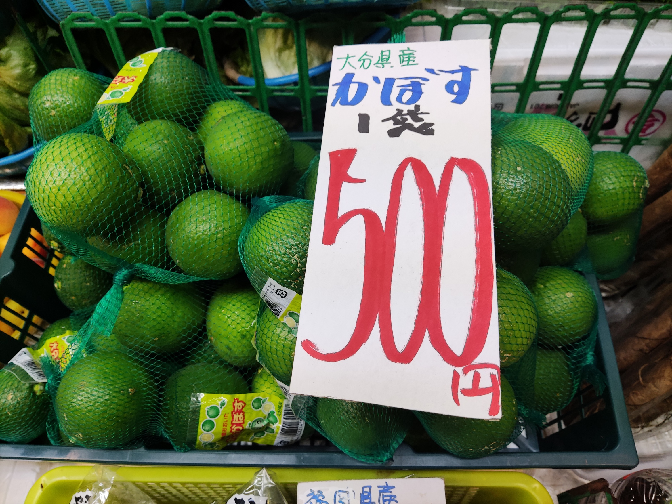 【矢原商店】かぼす入荷！