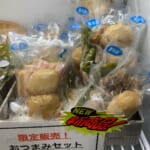 今日のおつまみセット【燻製処いぶしや】